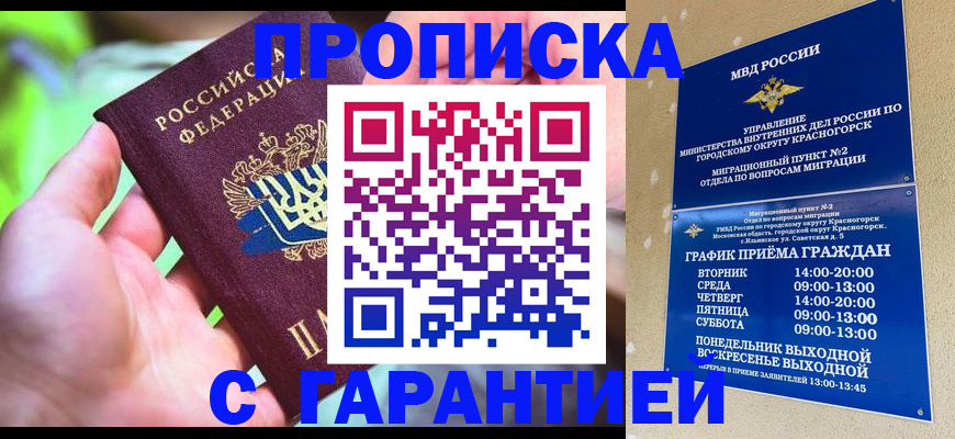 временная регистрация 2025 в Ступино