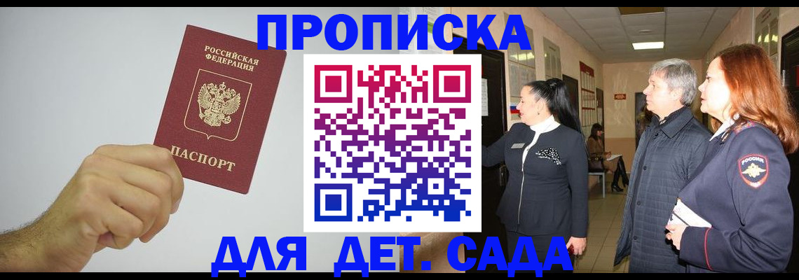 регистрация для школы в Ступино