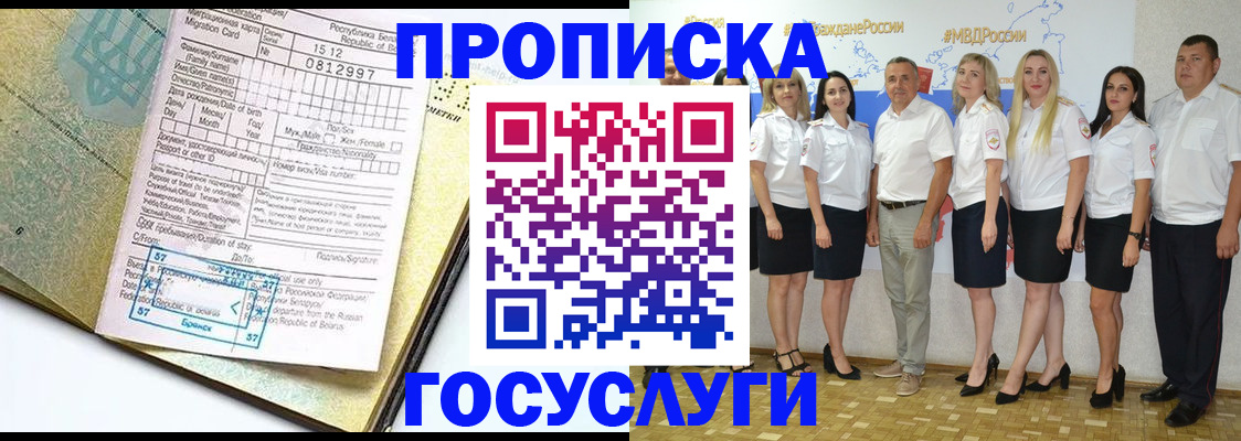 прописка регистрация в Ступино