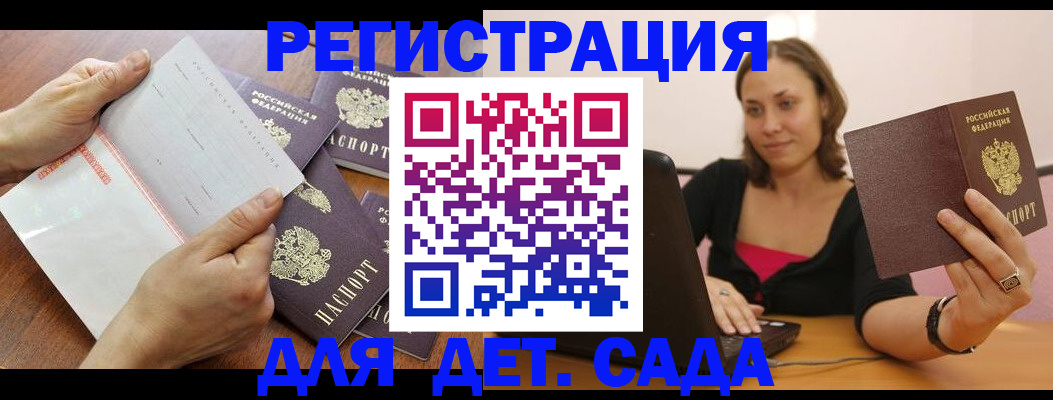 купить прописку в Ступино