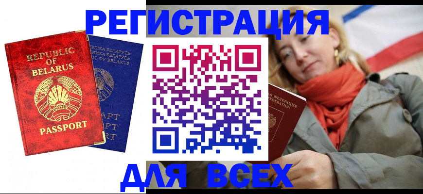 прописка для военкомата в Ступино