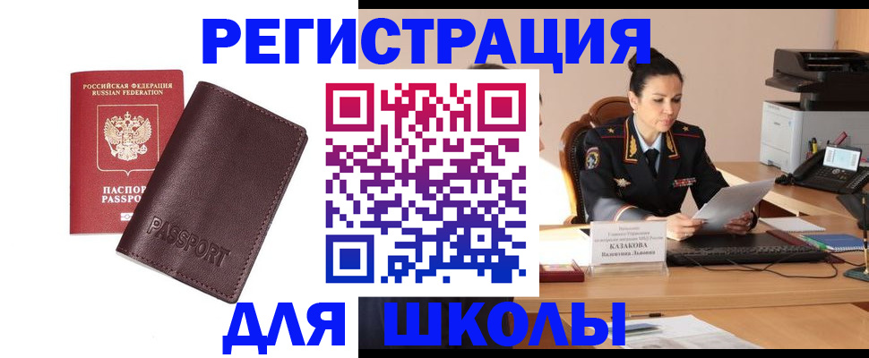 временная регистрация адрес в Ступино